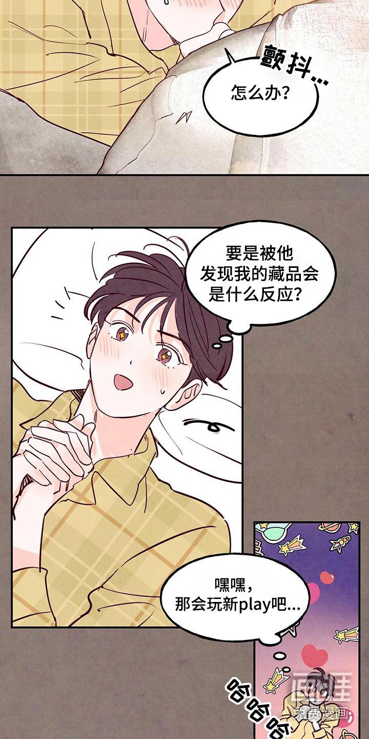 第81章：【第二季】太帅了