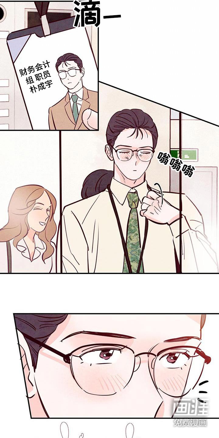 第81章：【第二季】太帅了
