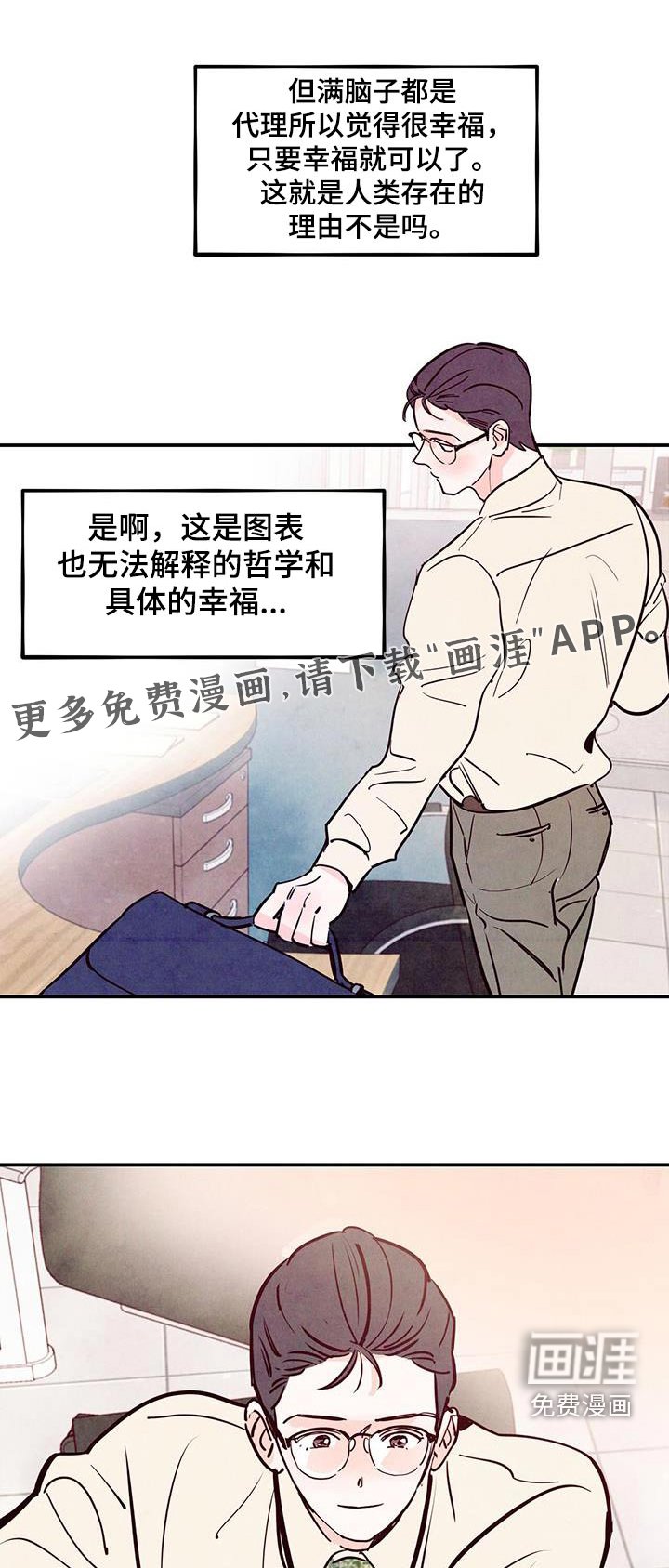 第82章：【第二季】心脏不好