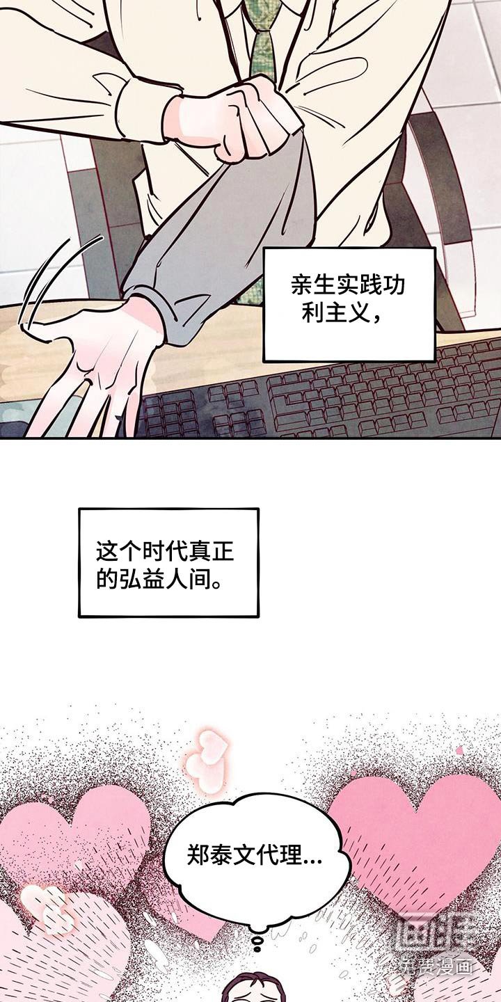 第82章：【第二季】心脏不好
