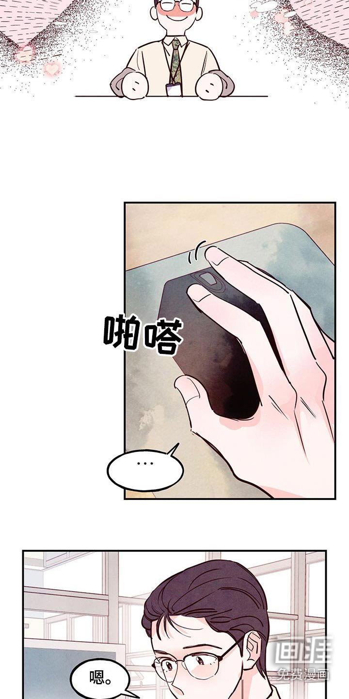 第82章：【第二季】心脏不好