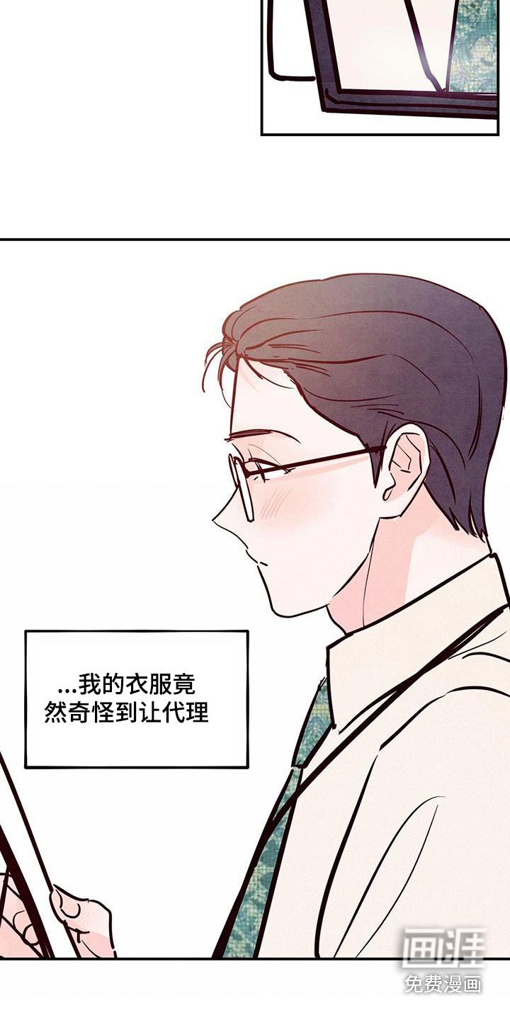 第82章：【第二季】心脏不好