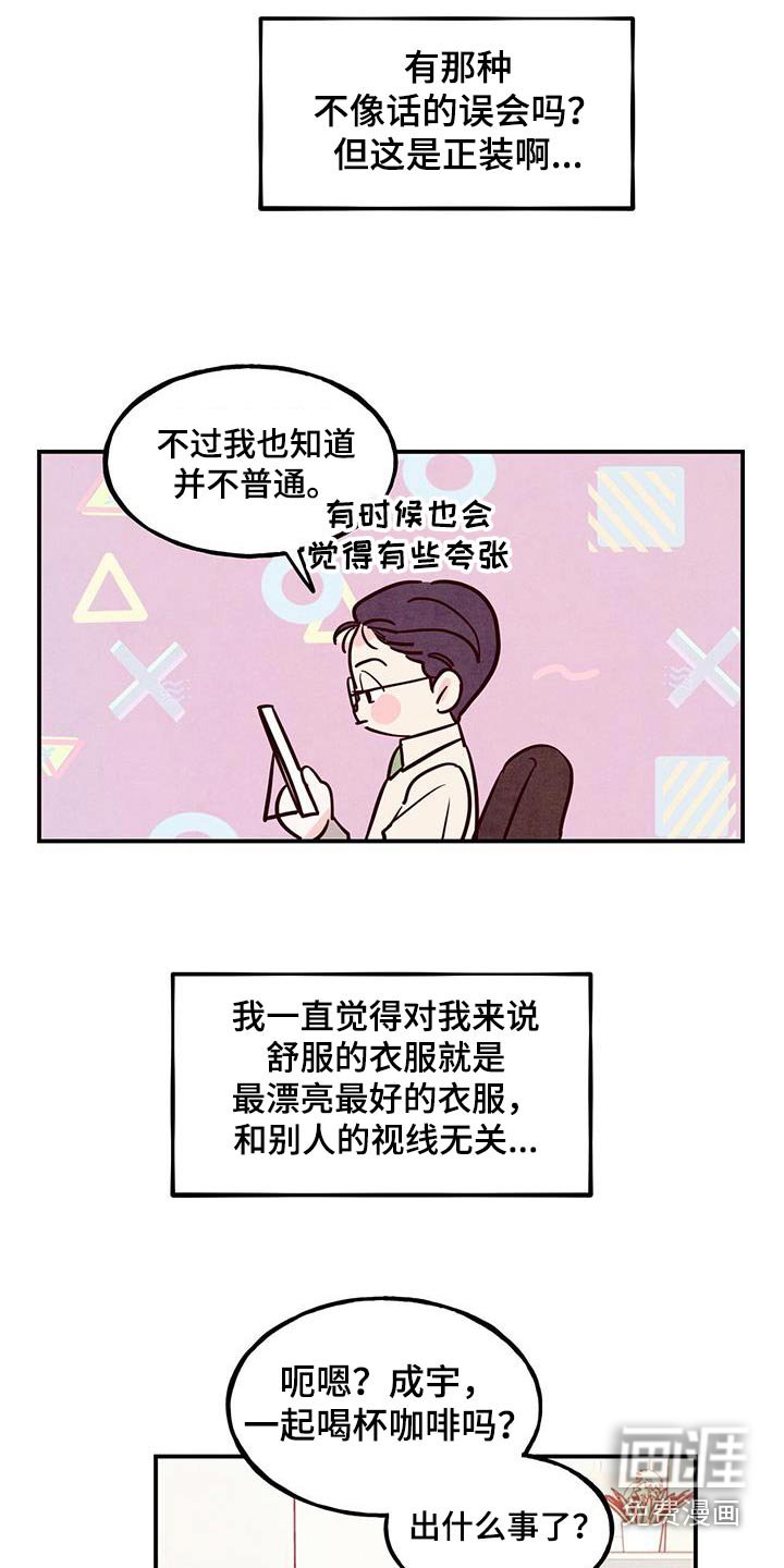 第82章：【第二季】心脏不好