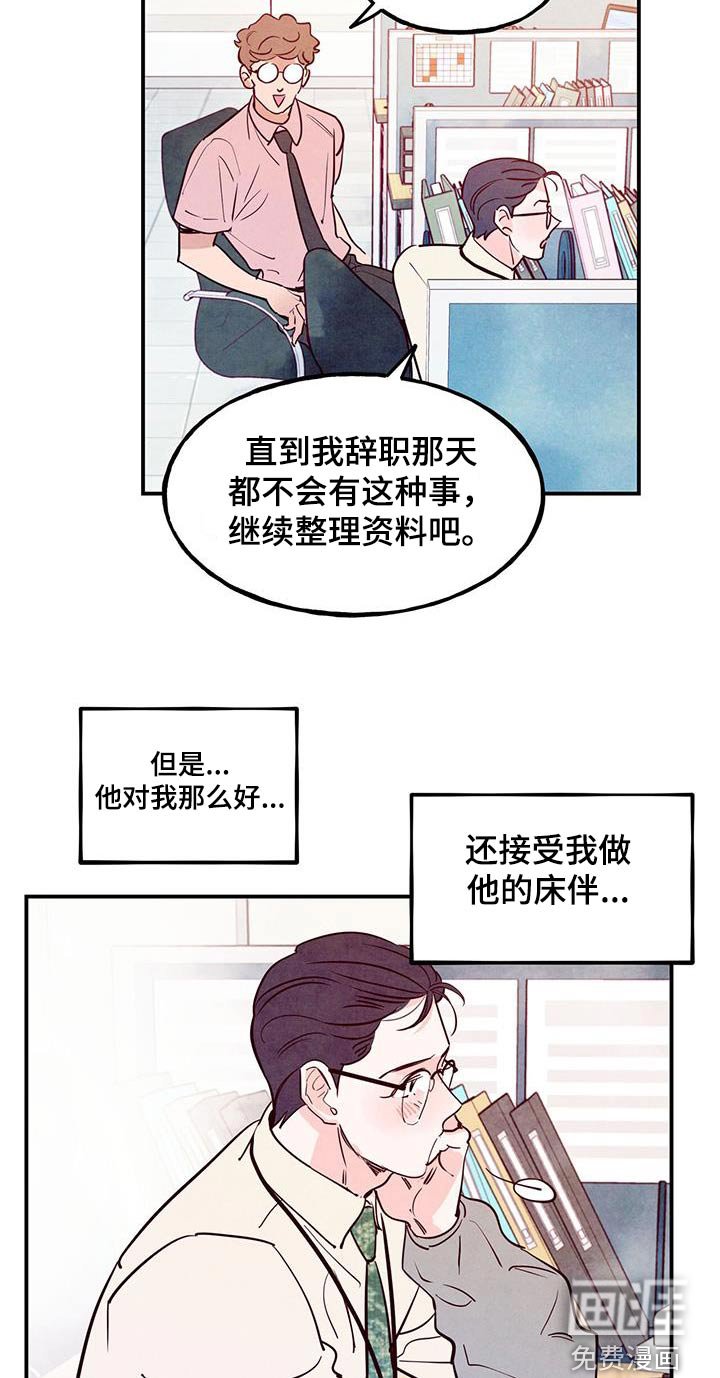 第82章：【第二季】心脏不好