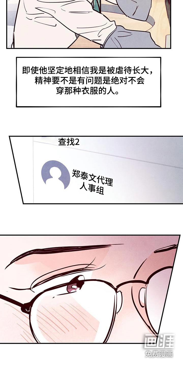 第82章：【第二季】心脏不好