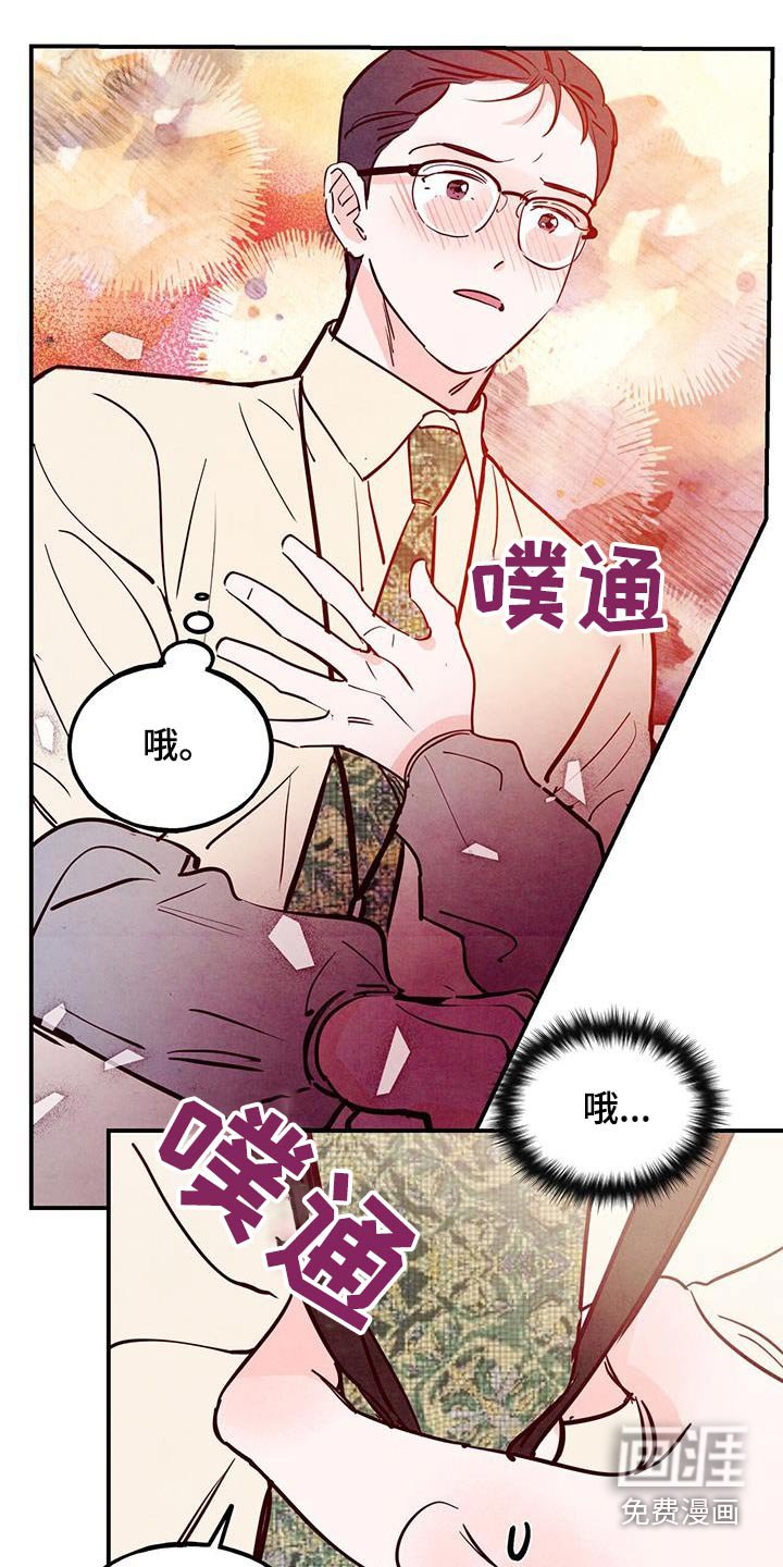 第82章：【第二季】心脏不好