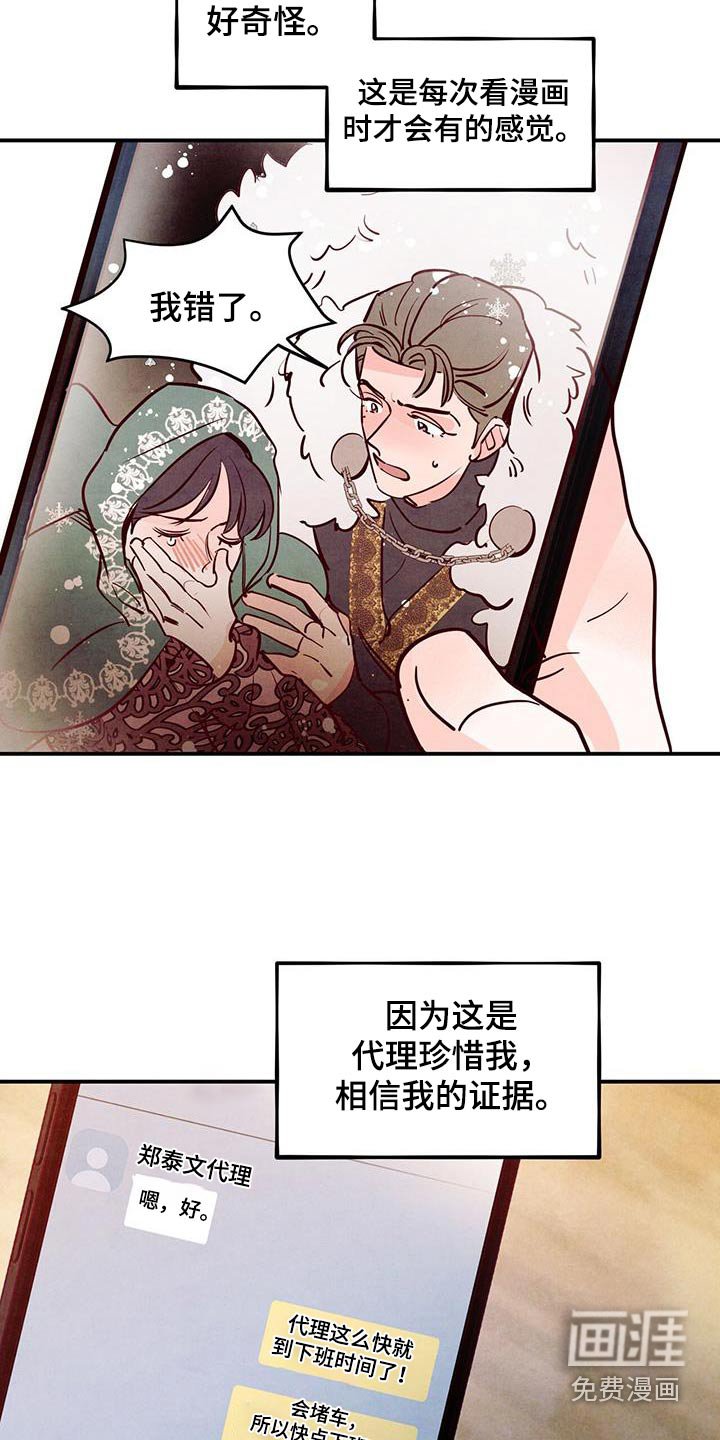 第82章：【第二季】心脏不好