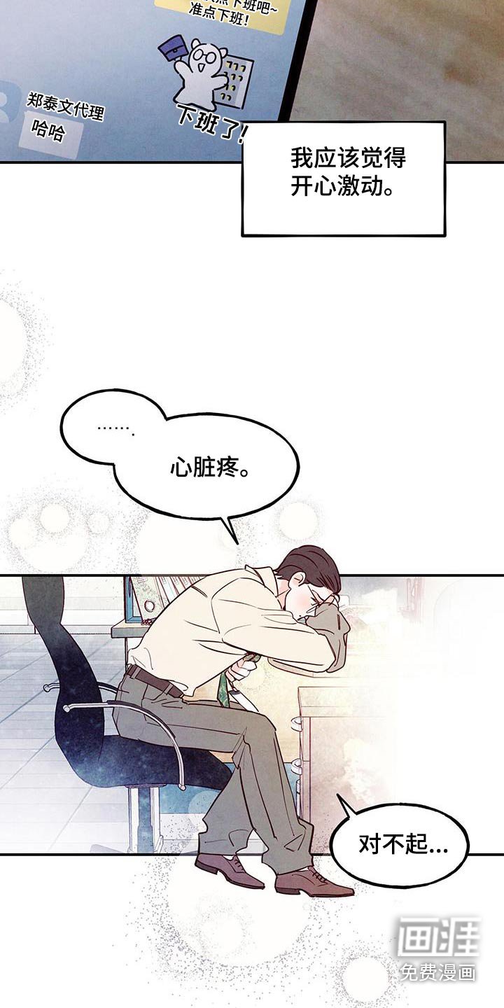 第82章：【第二季】心脏不好