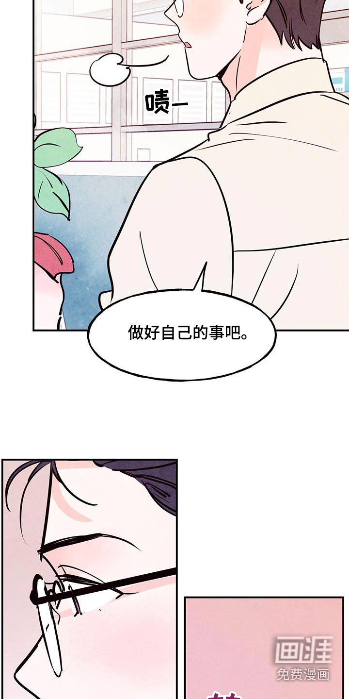 第82章：【第二季】心脏不好