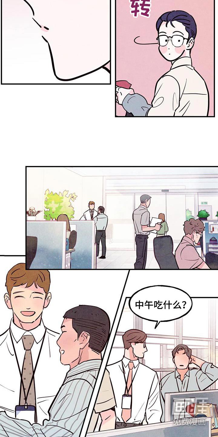 第82章：【第二季】心脏不好