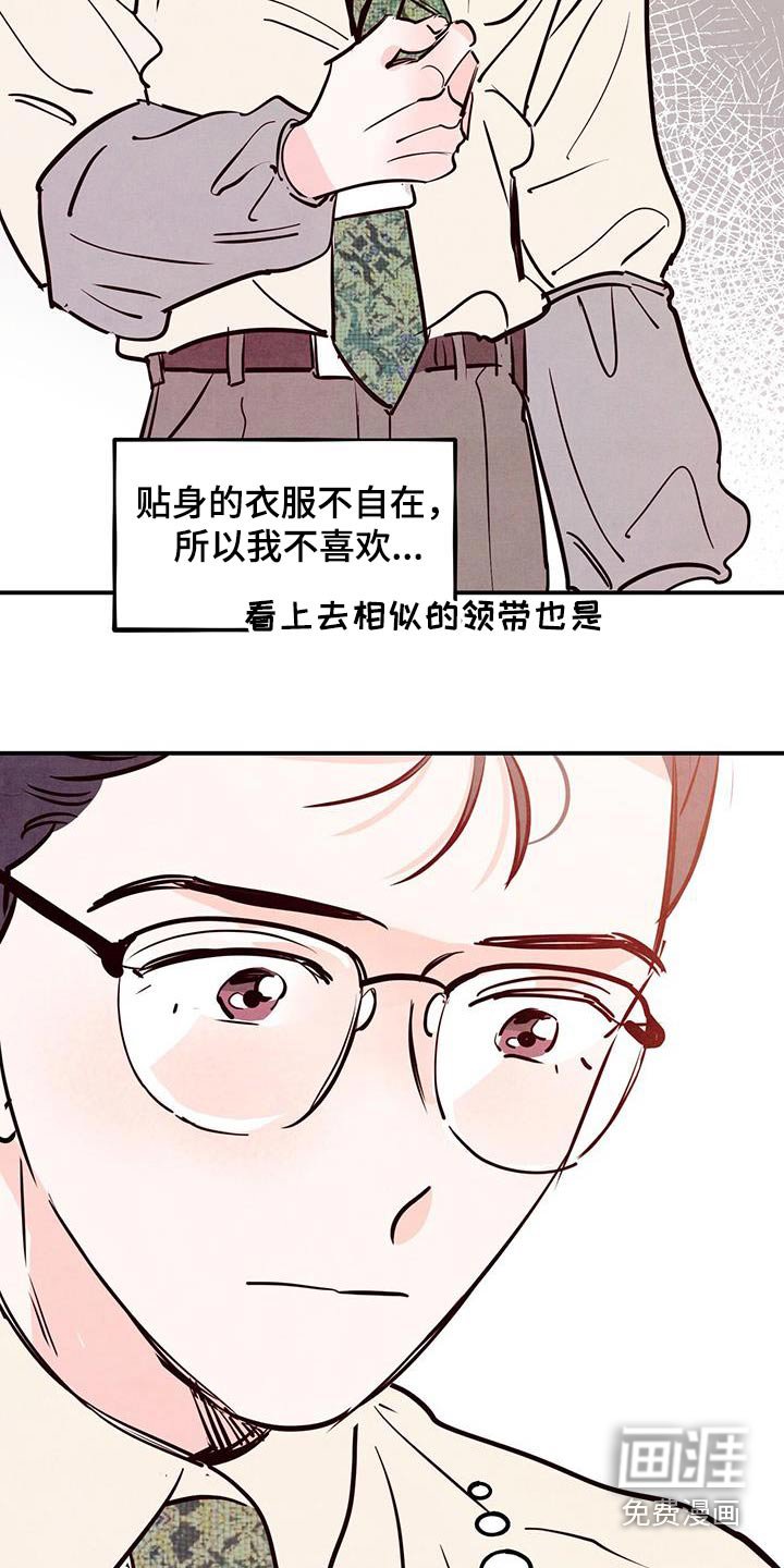 第82章：【第二季】心脏不好