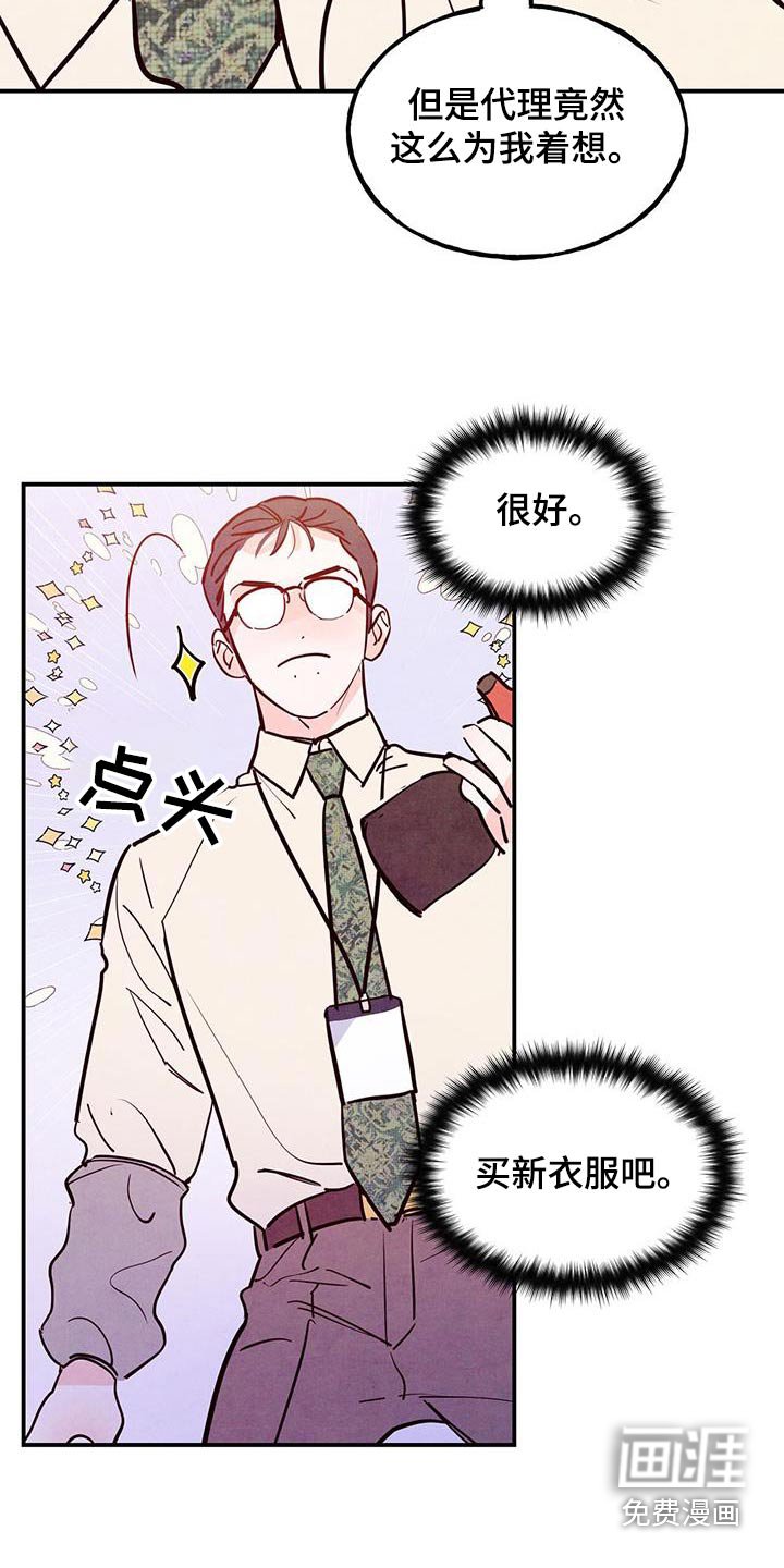 第82章：【第二季】心脏不好