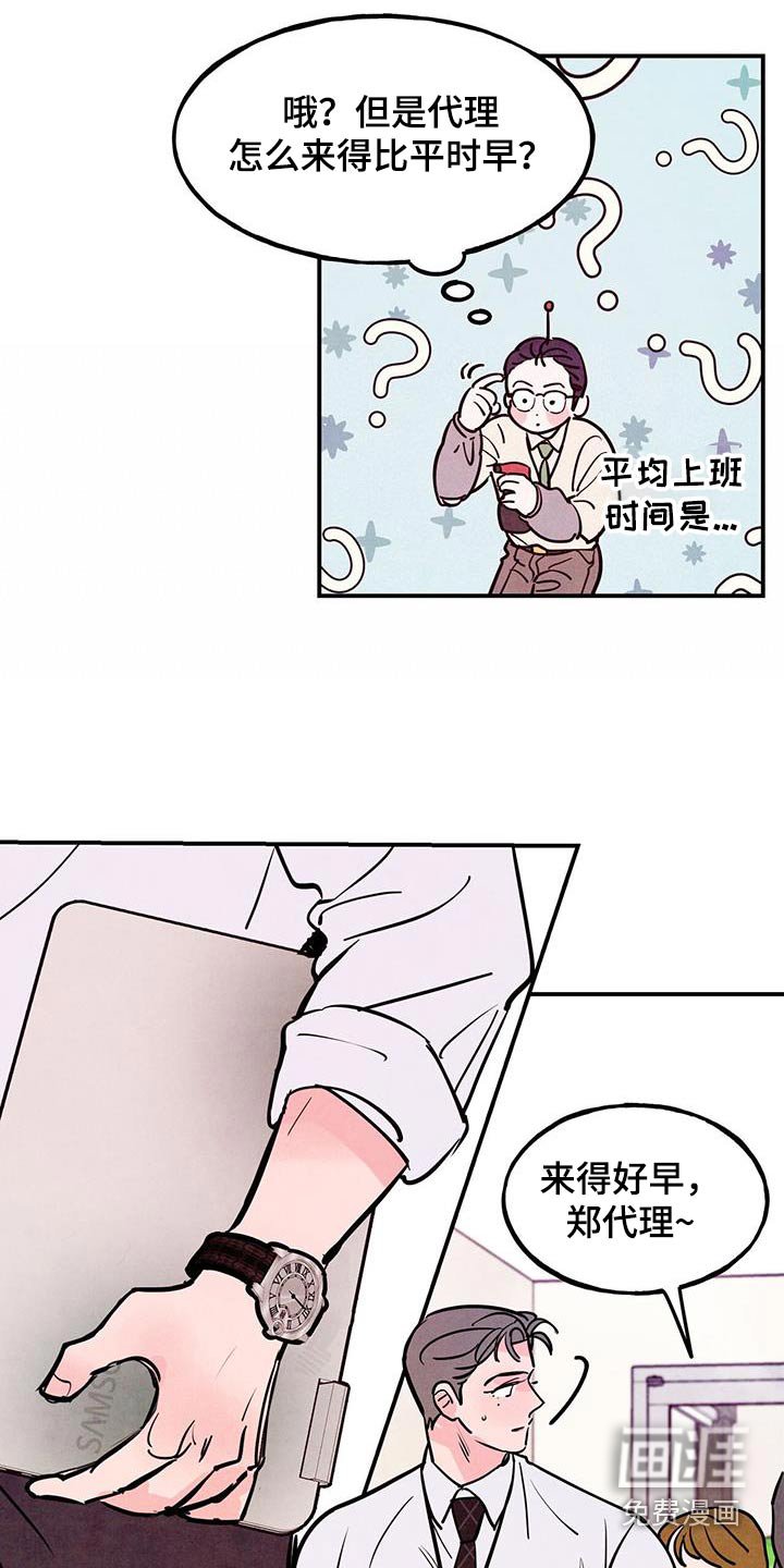 第82章：【第二季】心脏不好