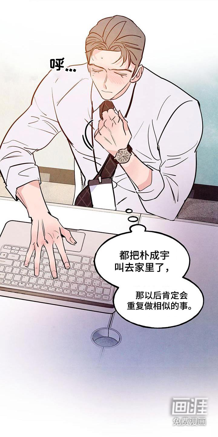 第82章：【第二季】心脏不好