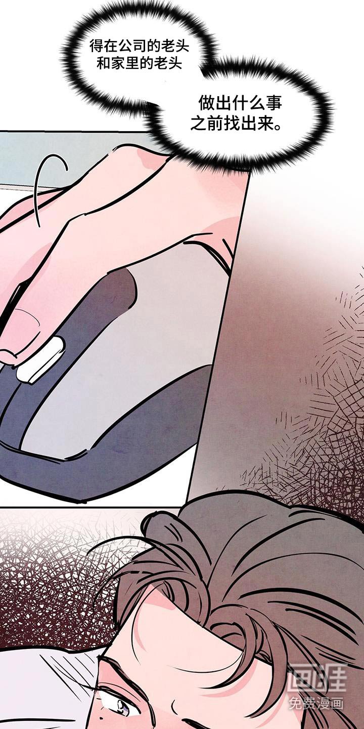 第82章：【第二季】心脏不好