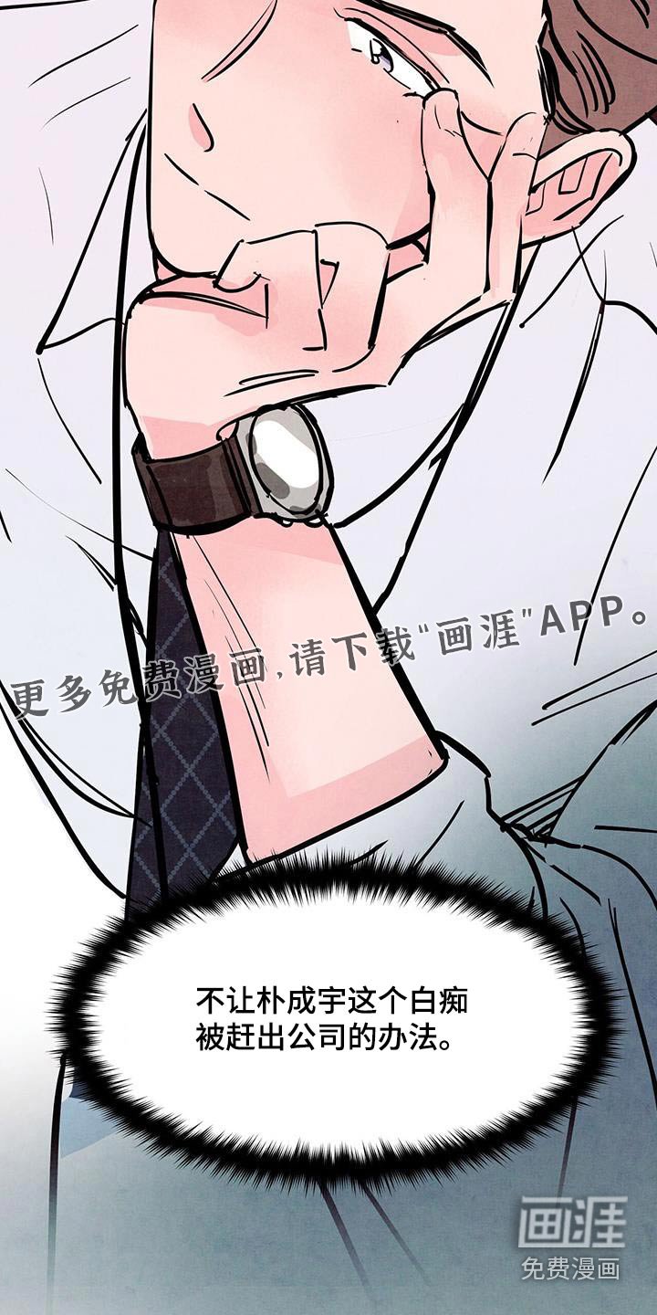 第82章：【第二季】心脏不好
