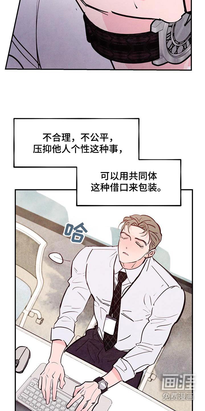 第83章：【第二季】辛苦了