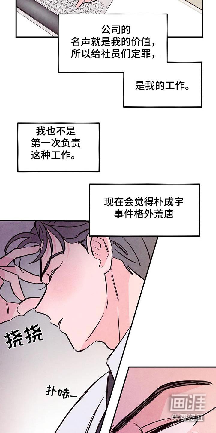 第83章：【第二季】辛苦了