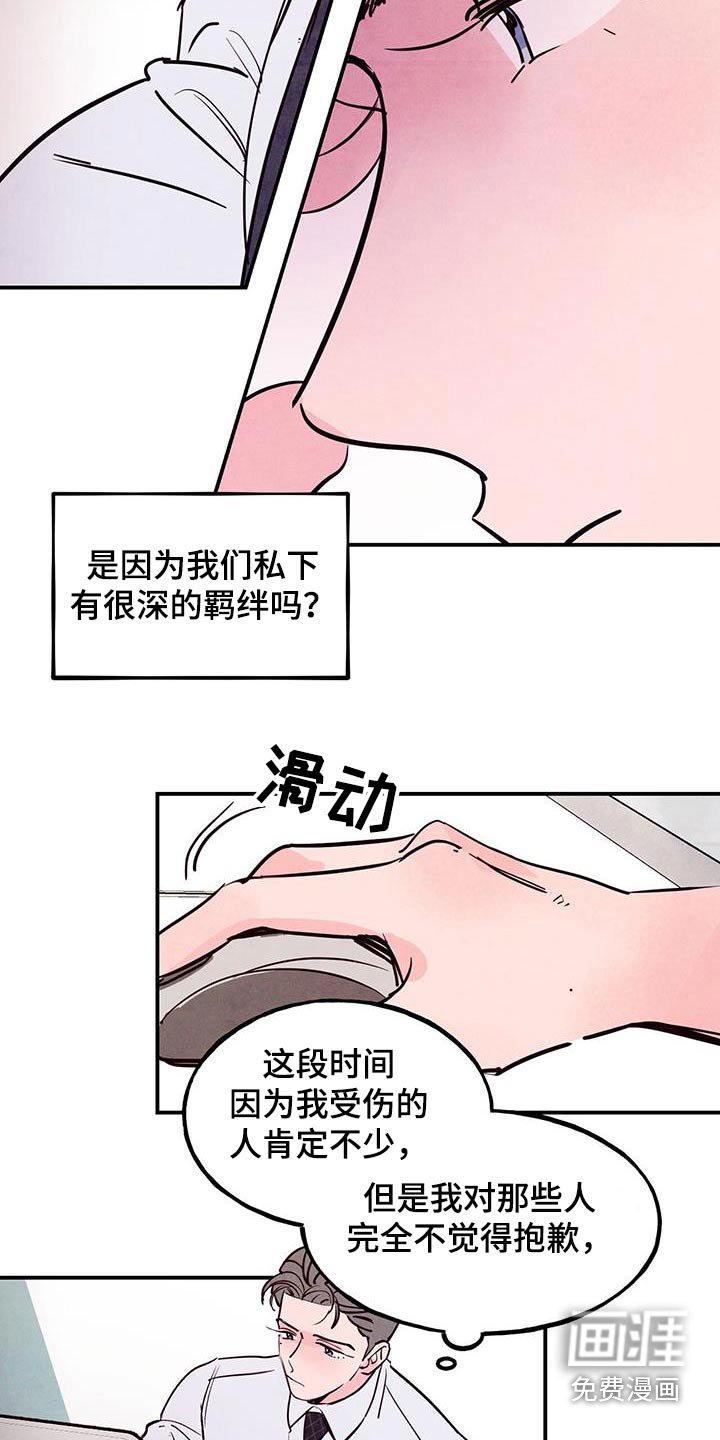第83章：【第二季】辛苦了