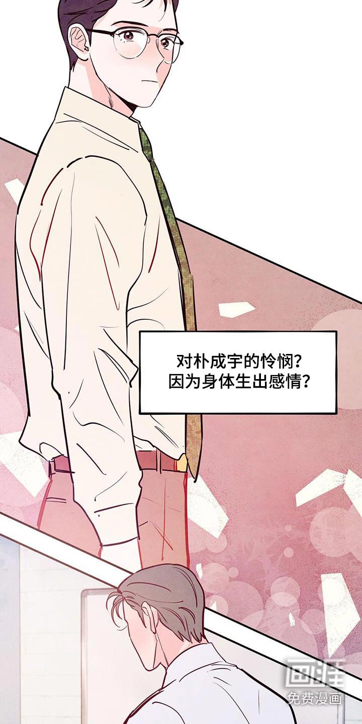 第83章：【第二季】辛苦了