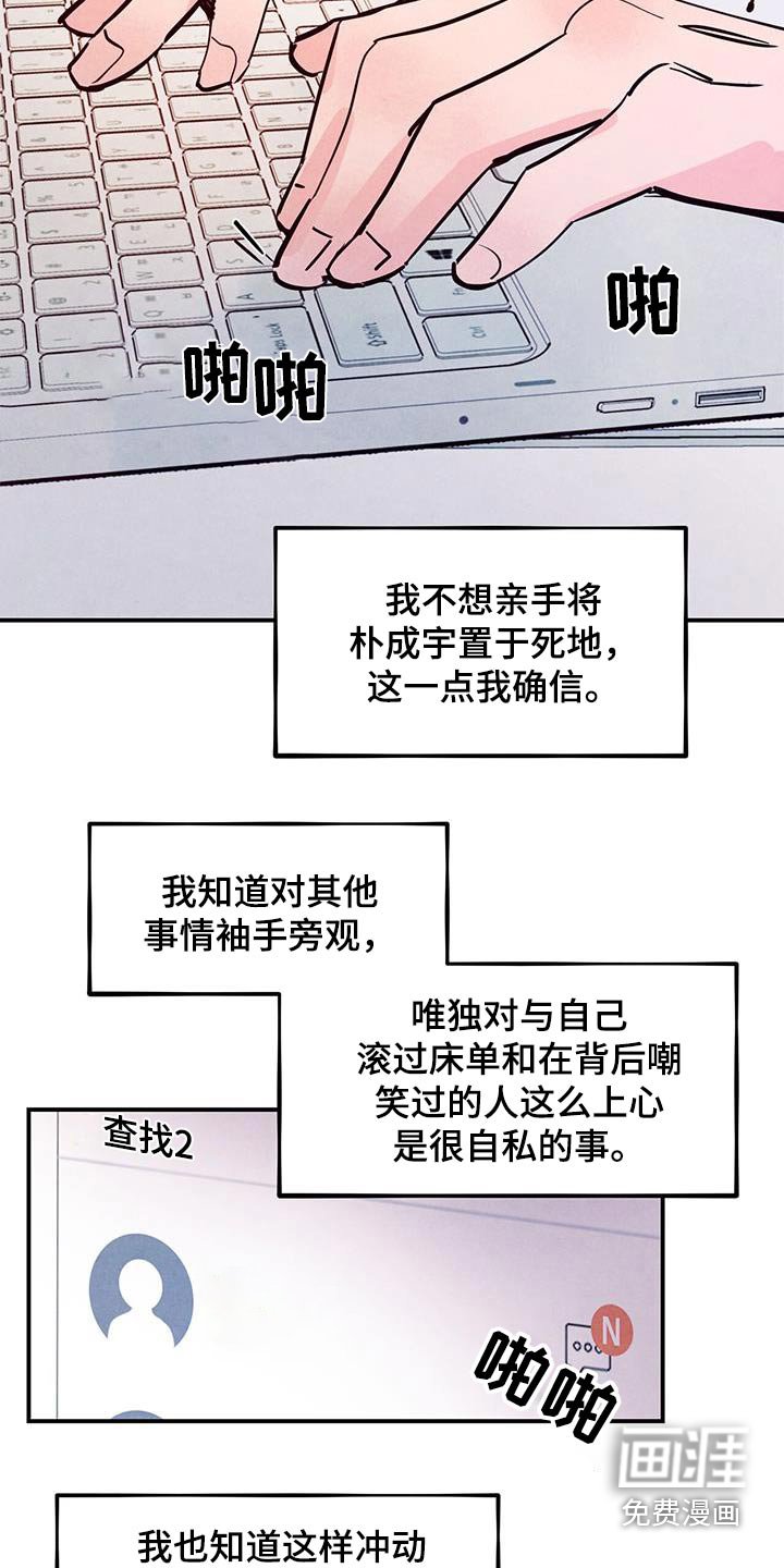第83章：【第二季】辛苦了