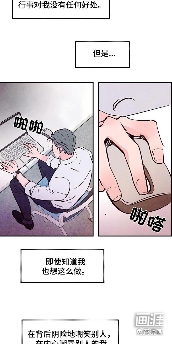 第83章：【第二季】辛苦了