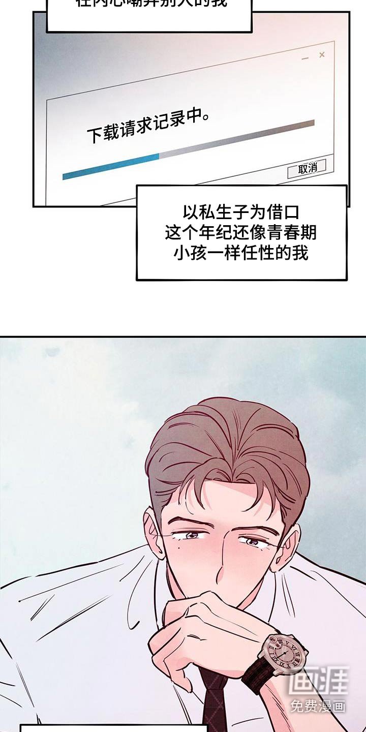第83章：【第二季】辛苦了