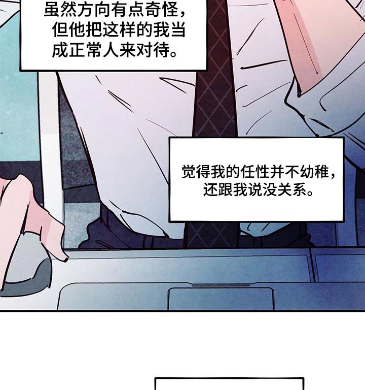 第83章：【第二季】辛苦了