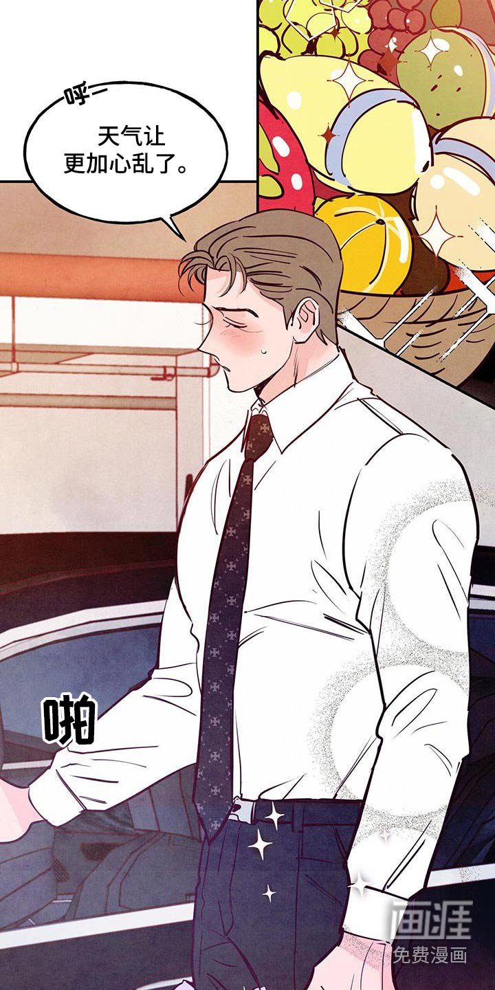 第83章：【第二季】辛苦了