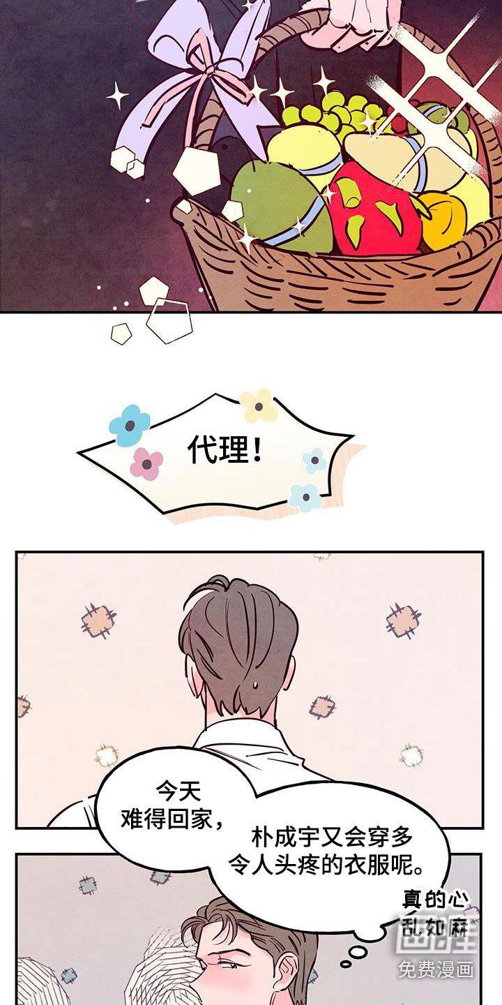 第83章：【第二季】辛苦了