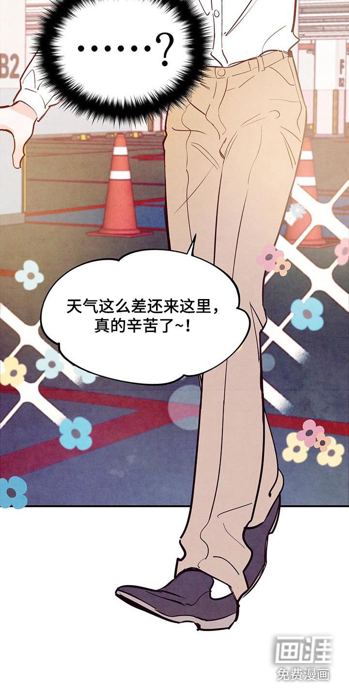 第83章：【第二季】辛苦了