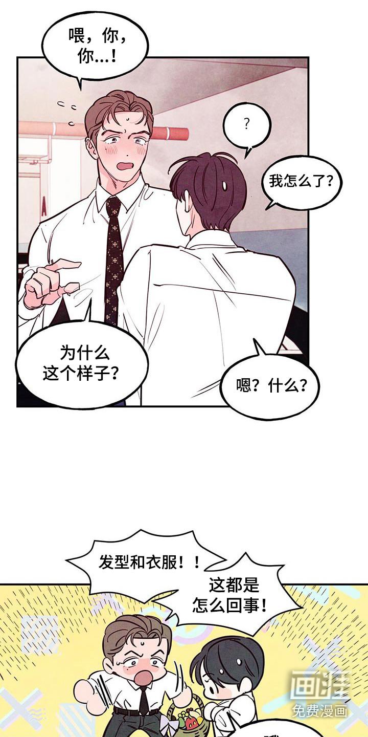 第83章：【第二季】辛苦了