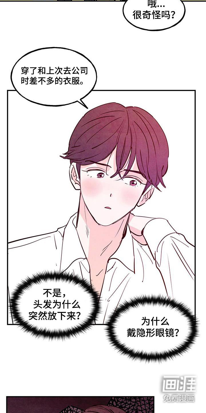 第83章：【第二季】辛苦了
