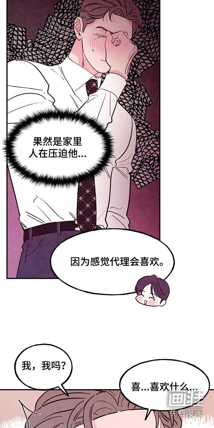 第83章：【第二季】辛苦了