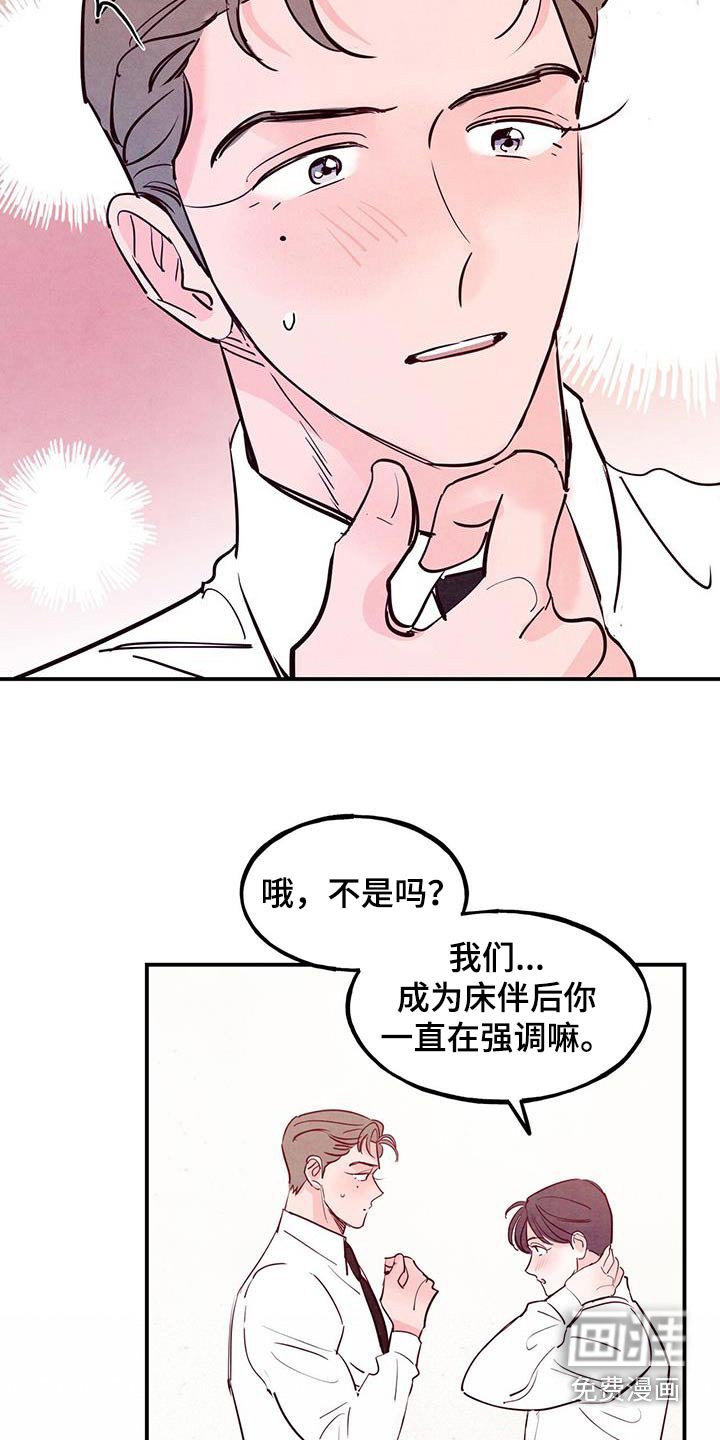 第83章：【第二季】辛苦了