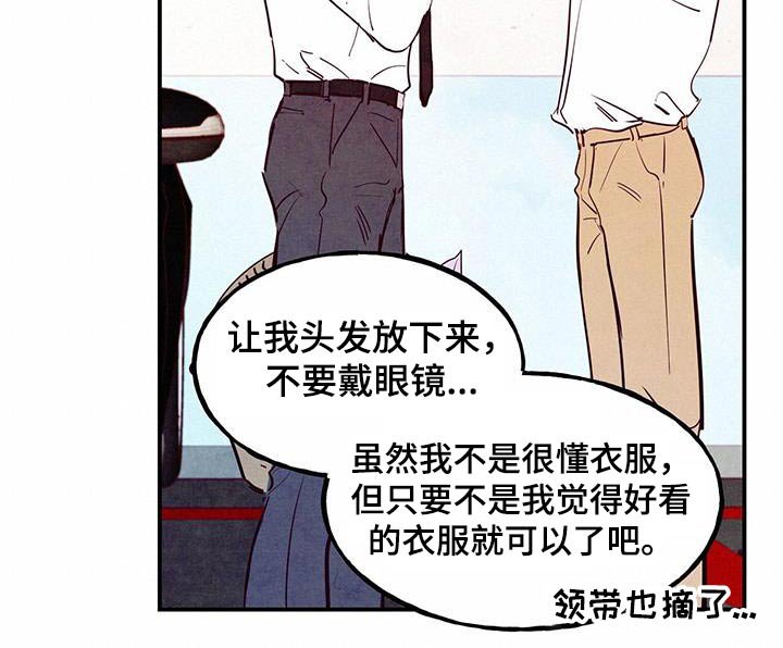 第83章：【第二季】辛苦了