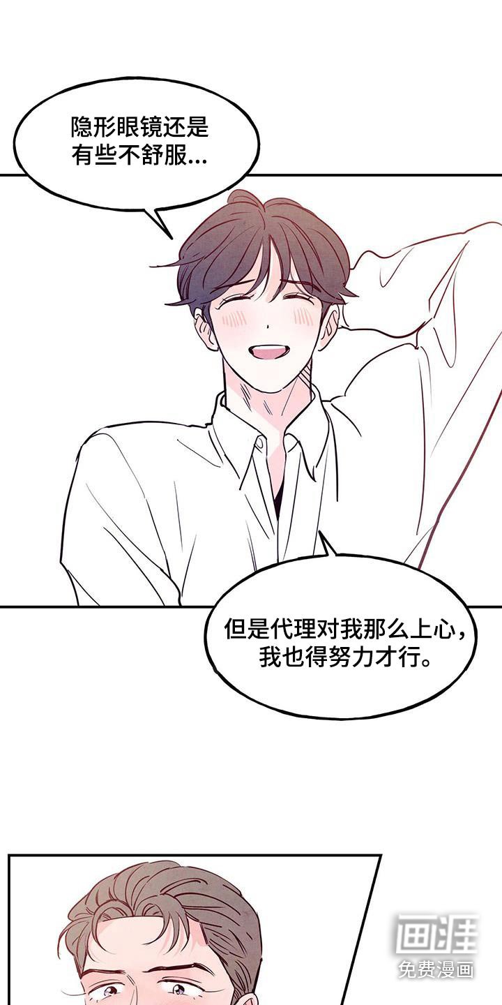 第83章：【第二季】辛苦了