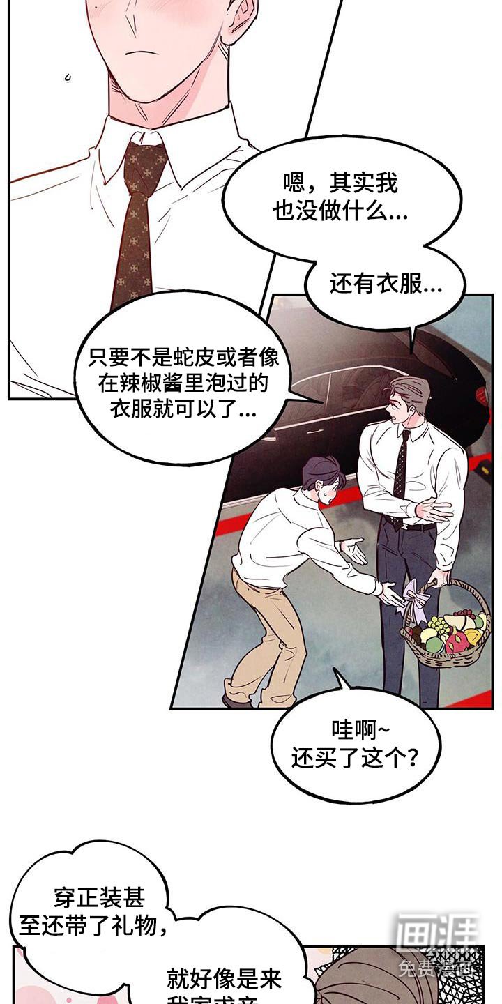 第83章：【第二季】辛苦了