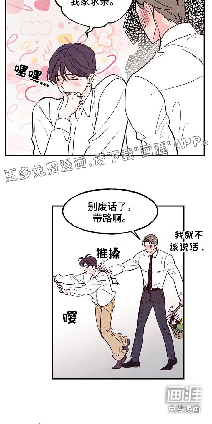 第83章：【第二季】辛苦了