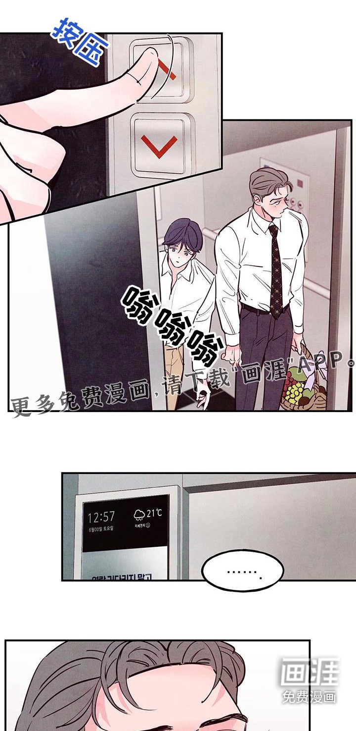 第84章：【第二季】很普通