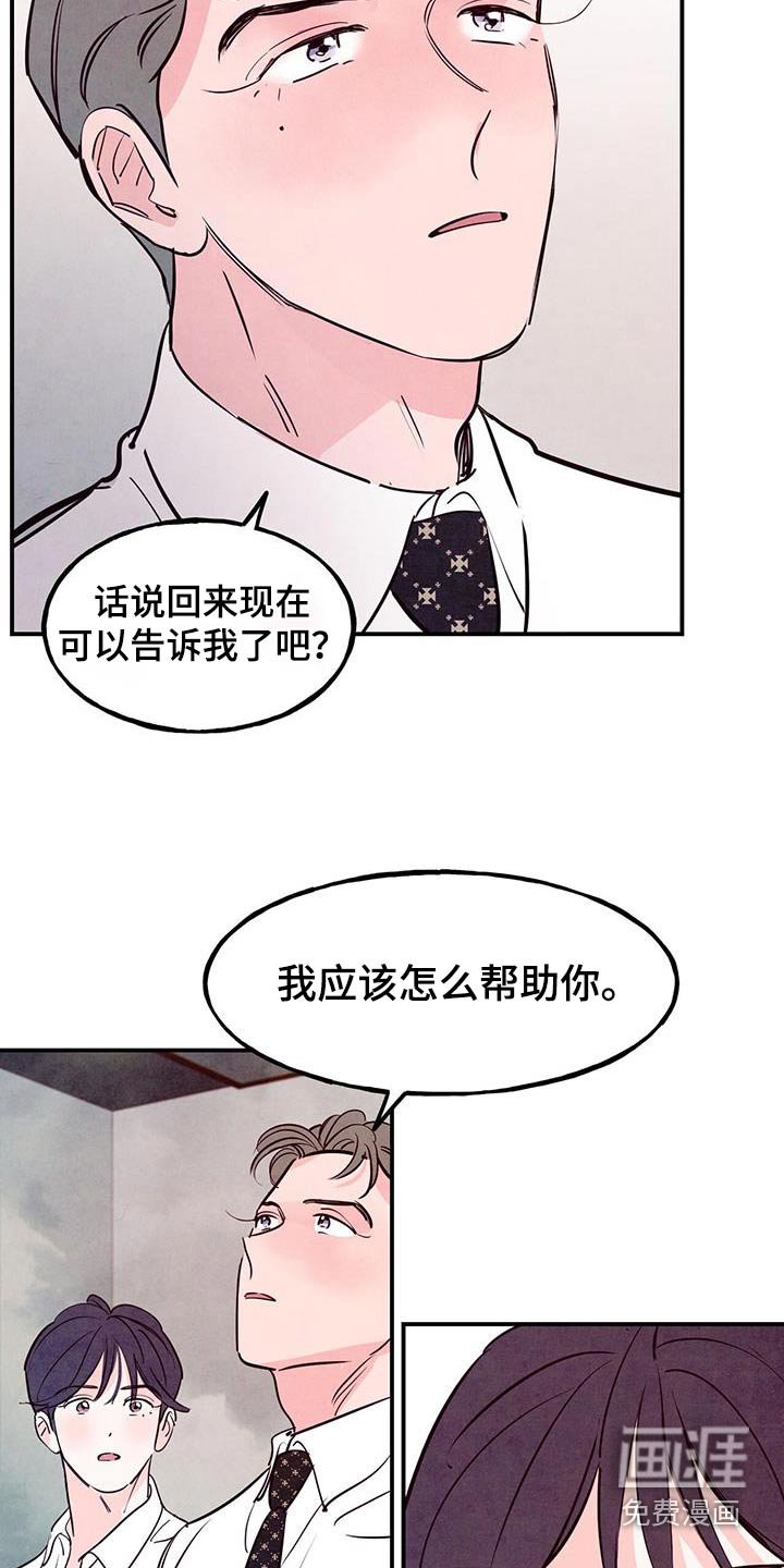 第84章：【第二季】很普通