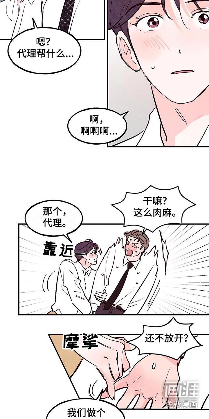 第84章：【第二季】很普通