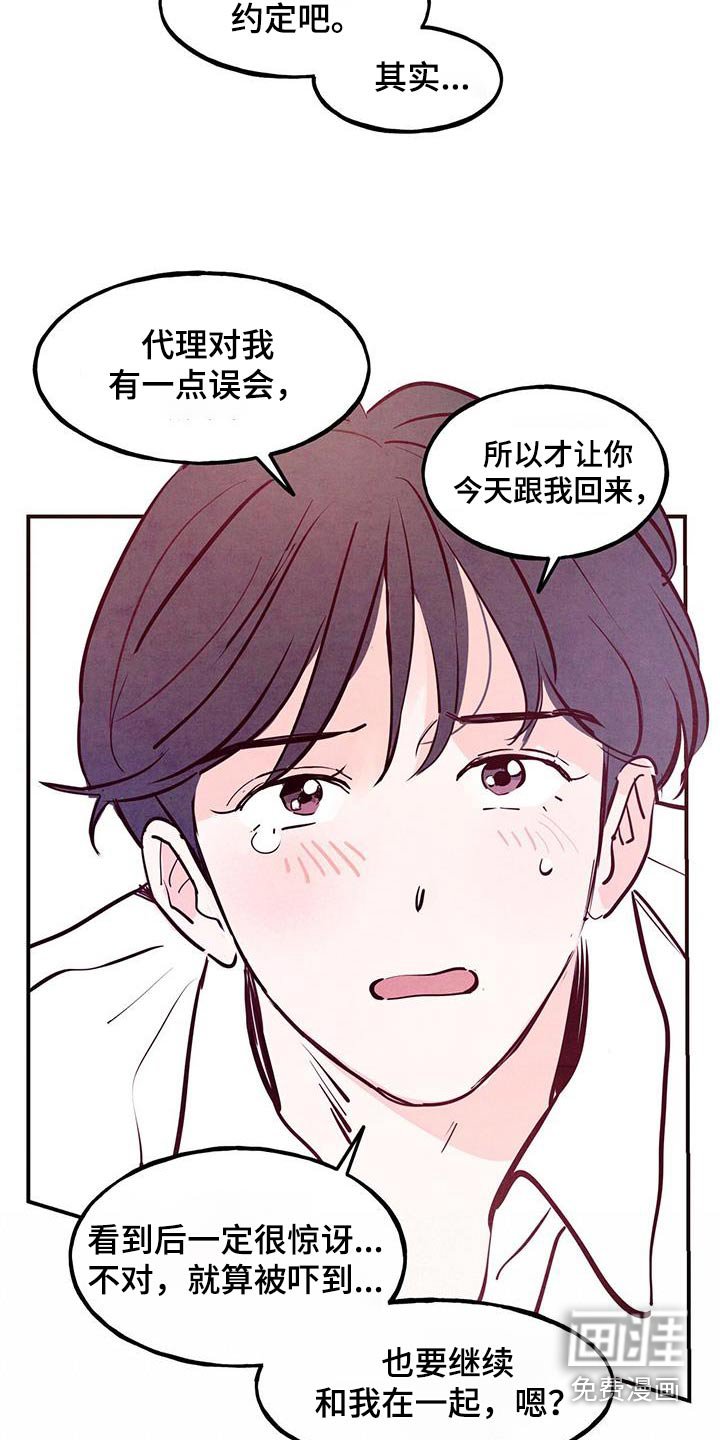 第84章：【第二季】很普通