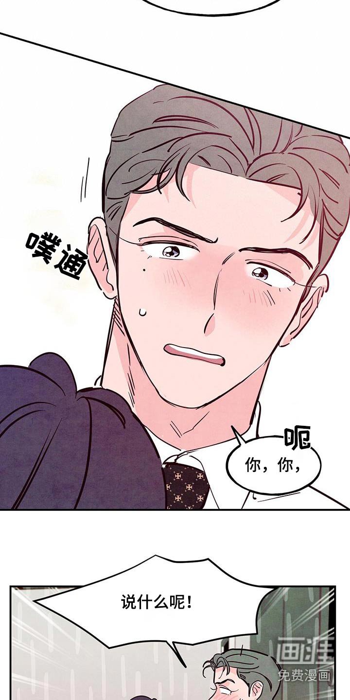第84章：【第二季】很普通