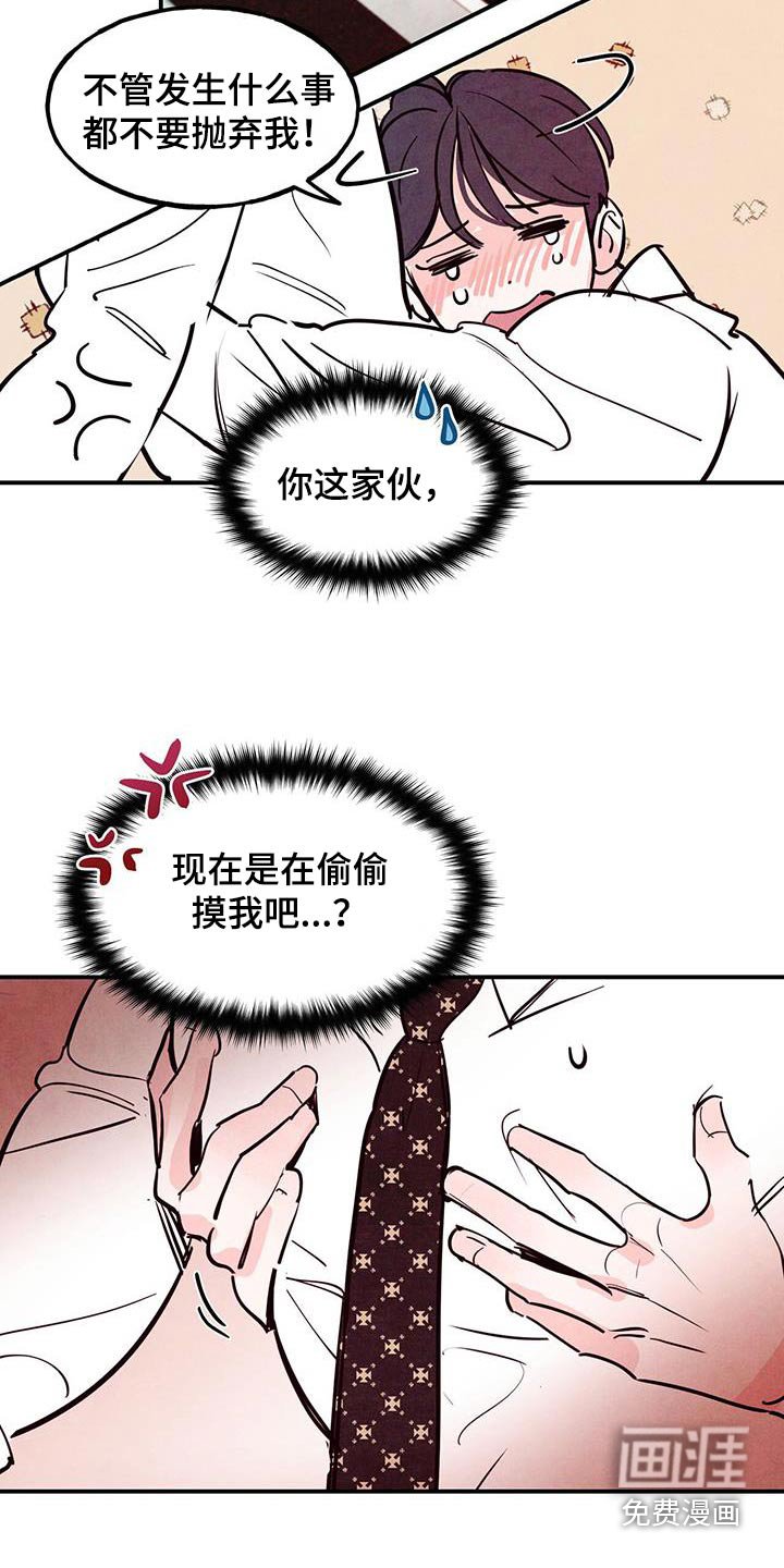 第84章：【第二季】很普通