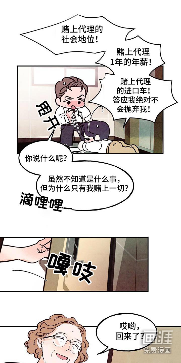 第84章：【第二季】很普通