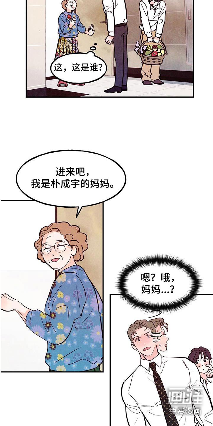 第84章：【第二季】很普通