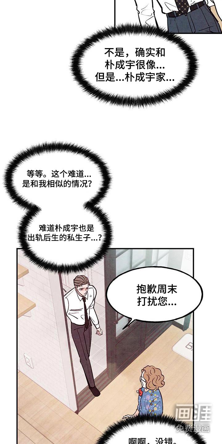 第84章：【第二季】很普通