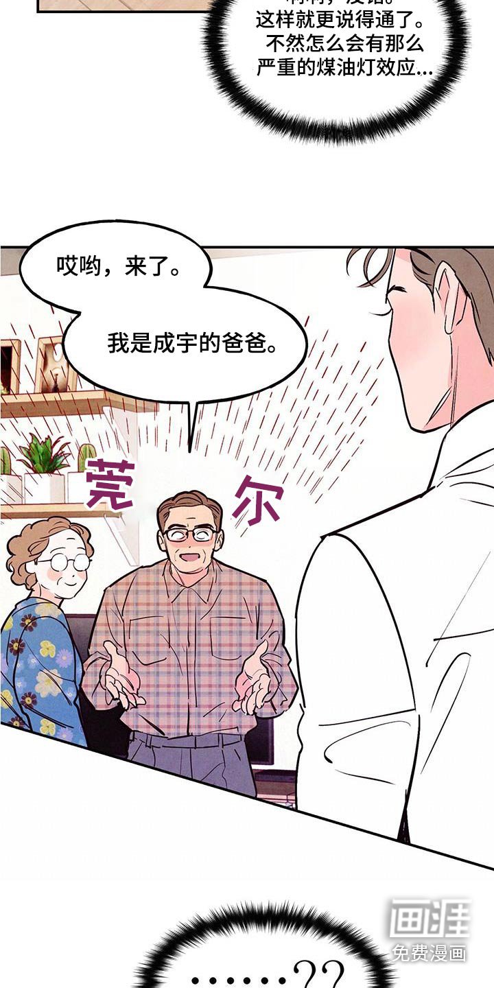 第84章：【第二季】很普通