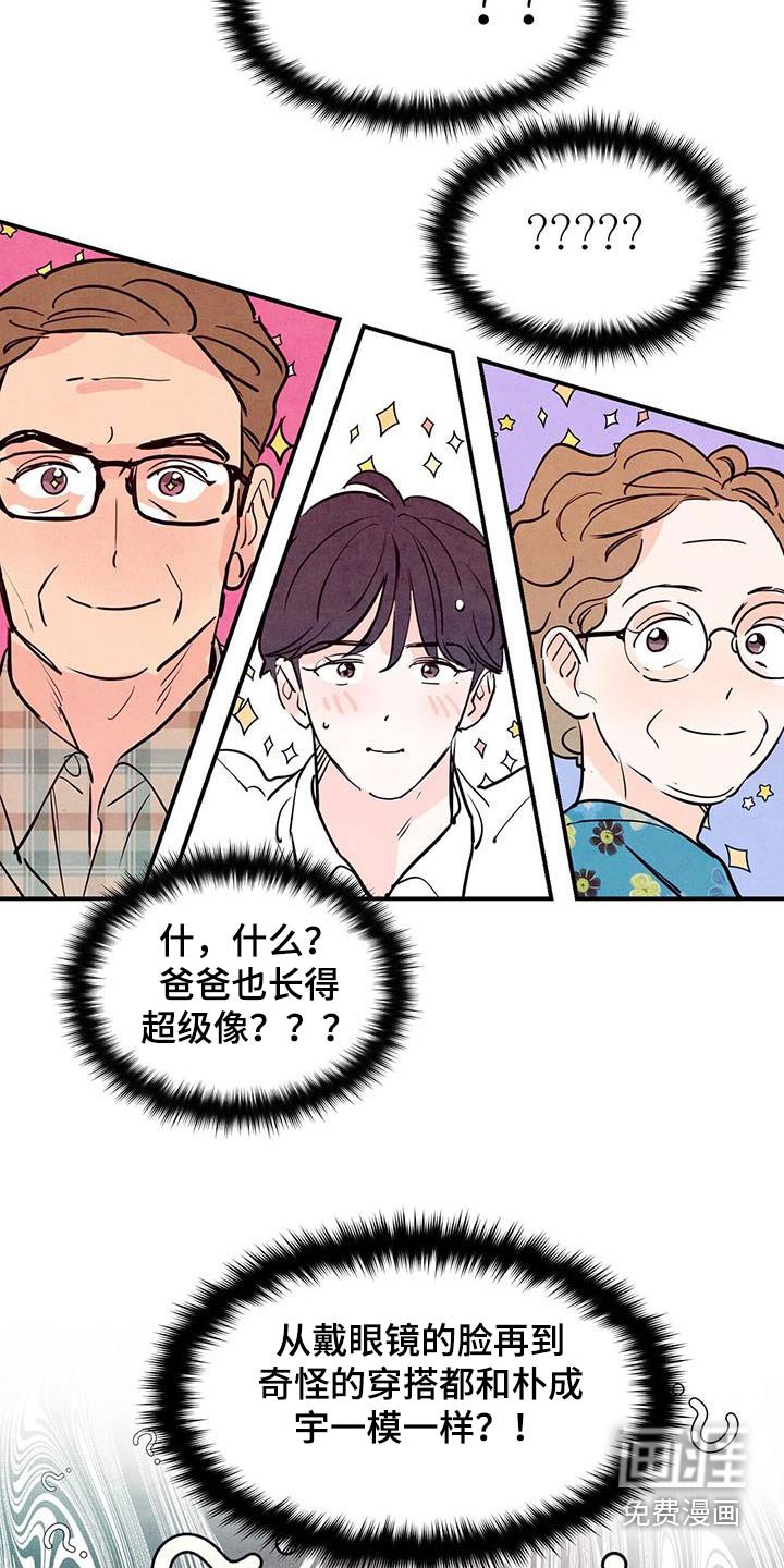 第84章：【第二季】很普通